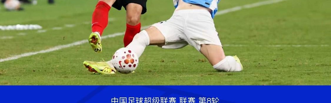 开云体育-新鹏城1-0送铁人三连败，韦斯利闪击制胜，玄智健送助攻